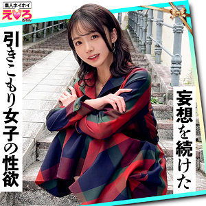 めぐちゃん｜erk109