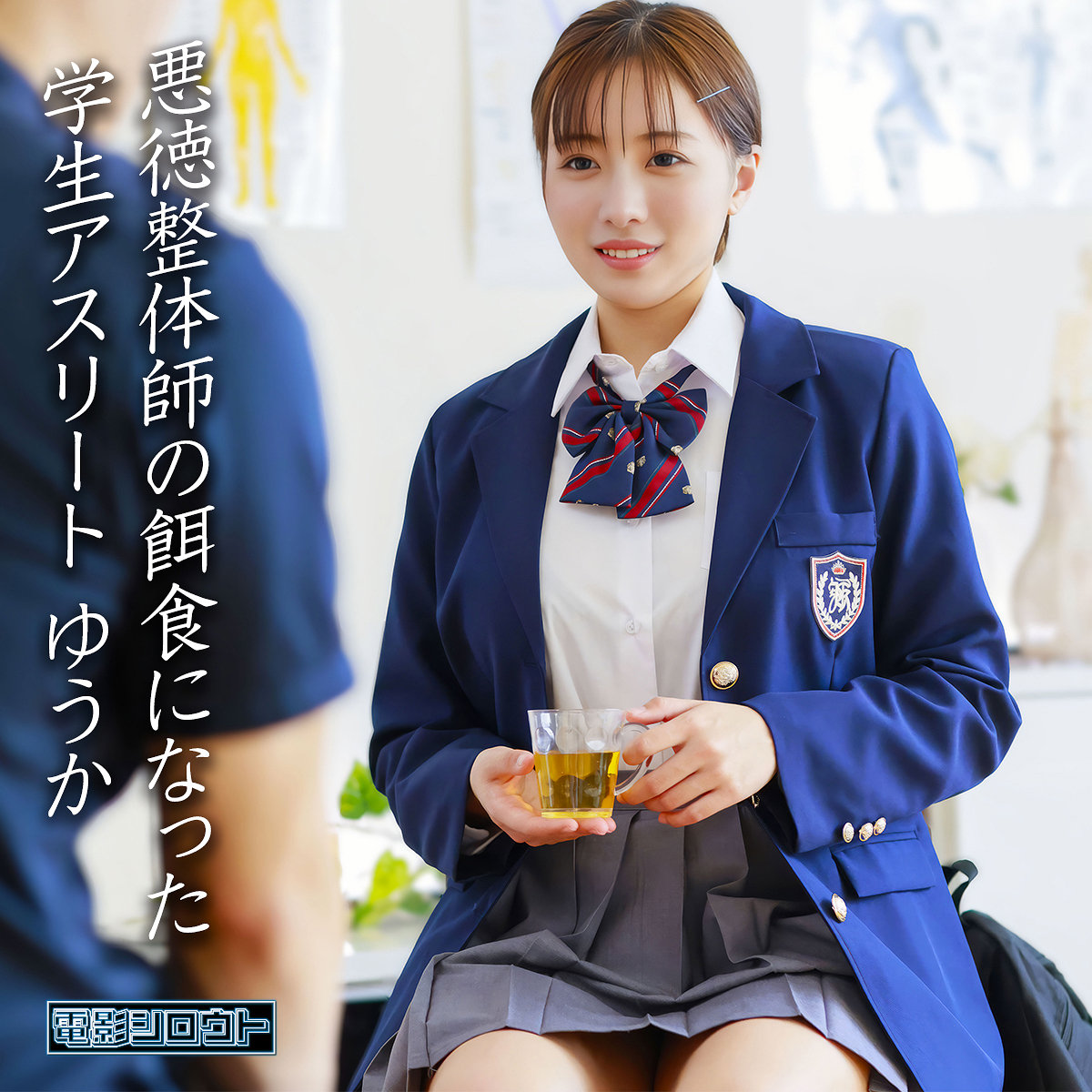 ゆうか