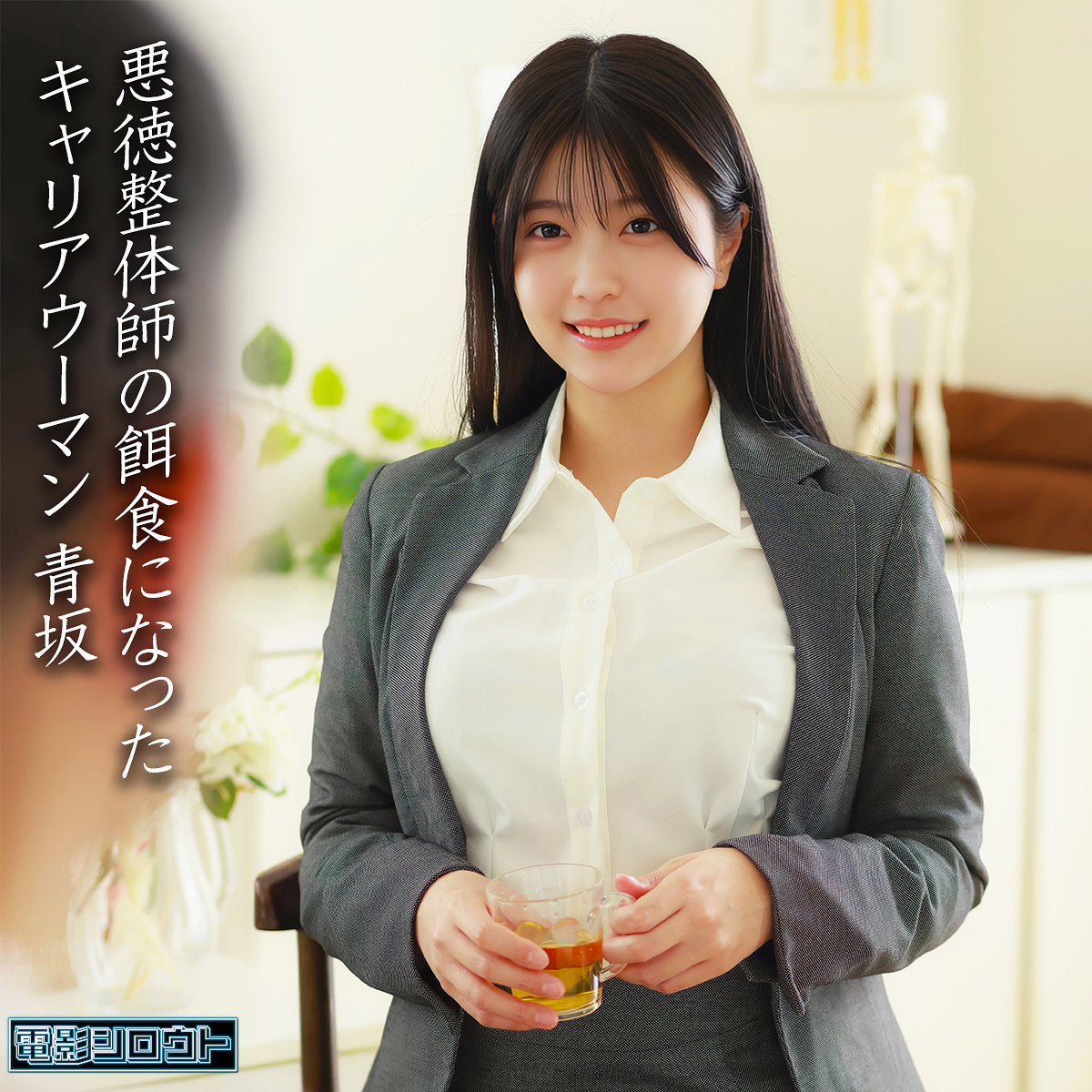 青坂｜deas055
