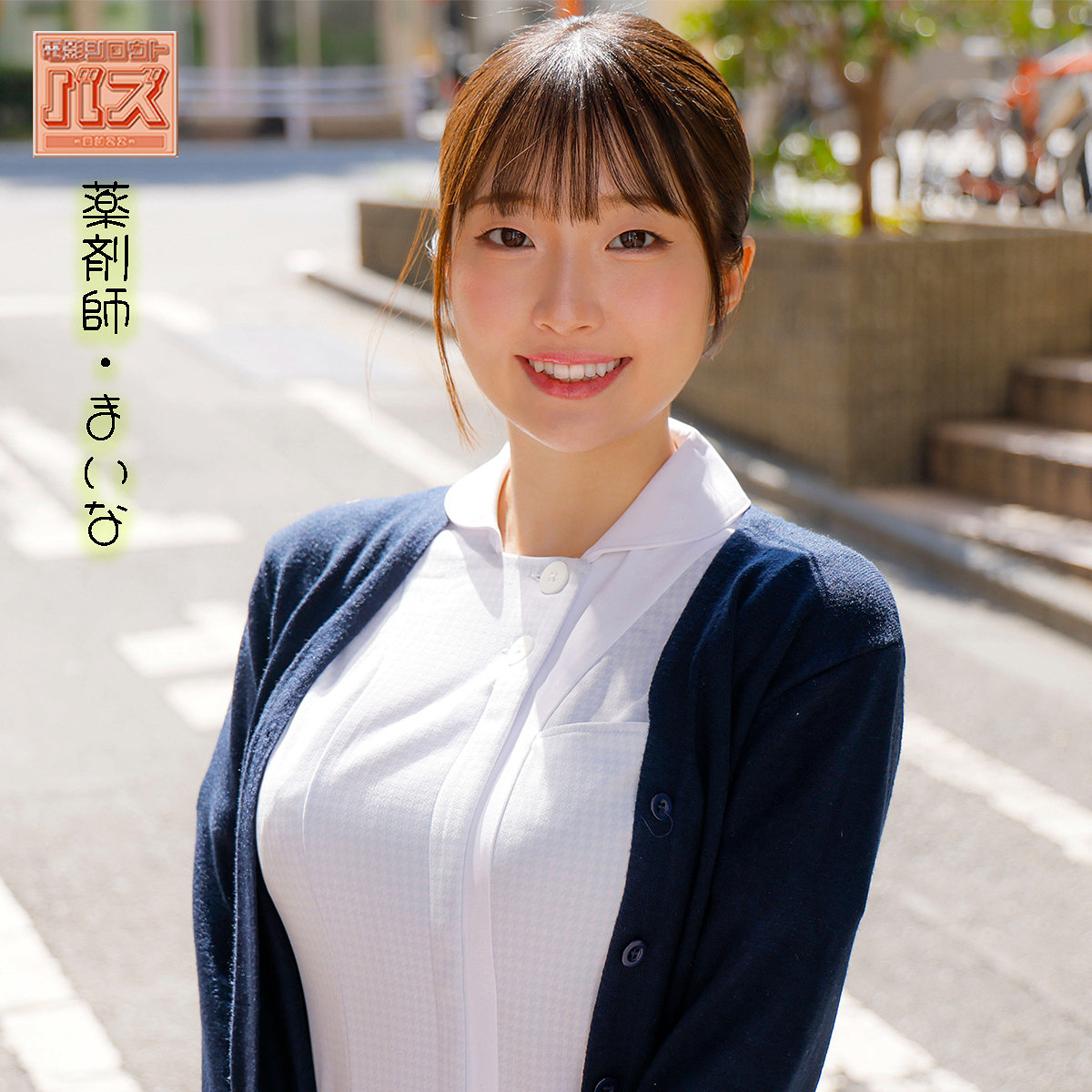 まいな｜debz037