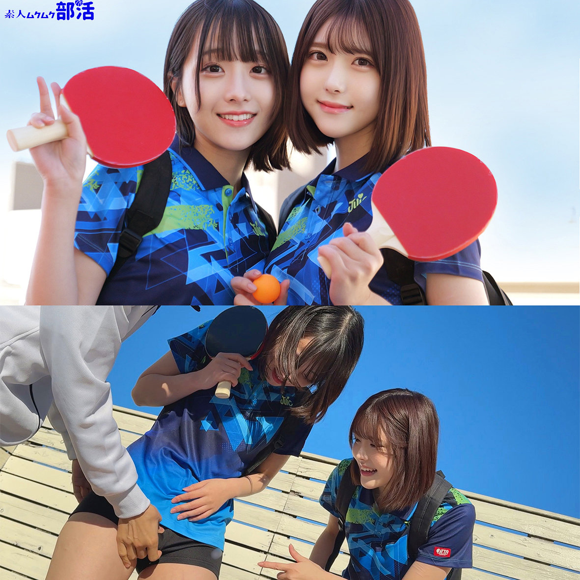 小島さん&皆瀬さん