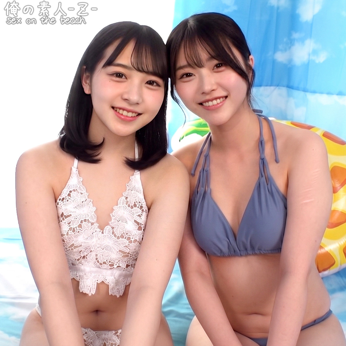 あおい&さな|orecz670
